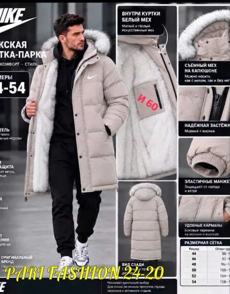 Куртка из хлопайбера — фото 1