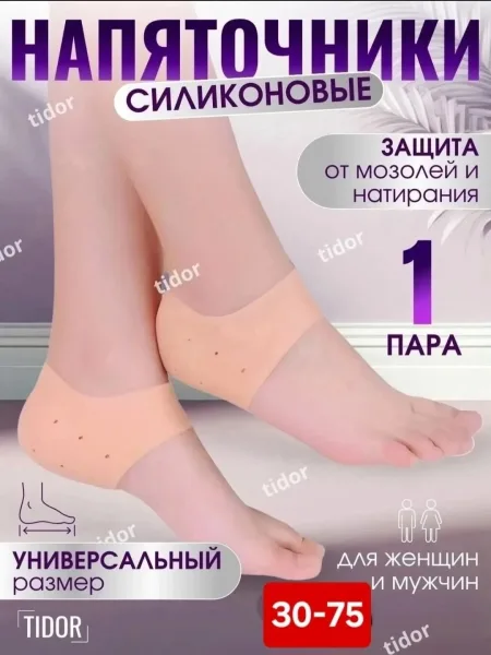 Носки, кожа — фото 1