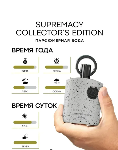 Духи Supremacy Collector's Edition — фото 3