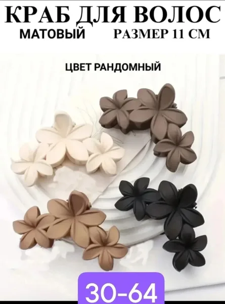 Краб каучуковый харошие качество — фото 2
