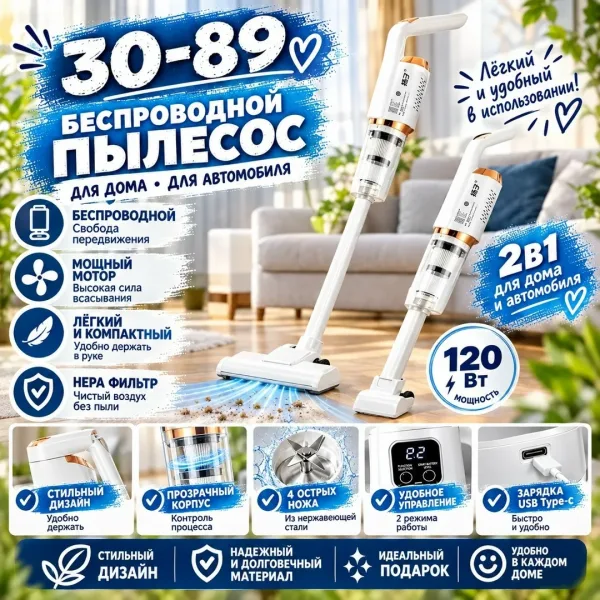Компактный беспроводной пылесос с разборной ручкой