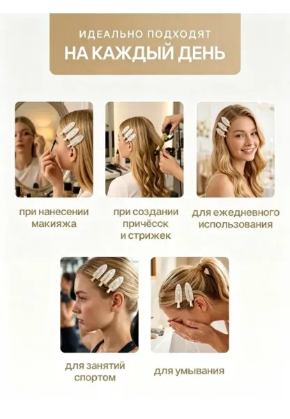 Заколки для волос — фото 3