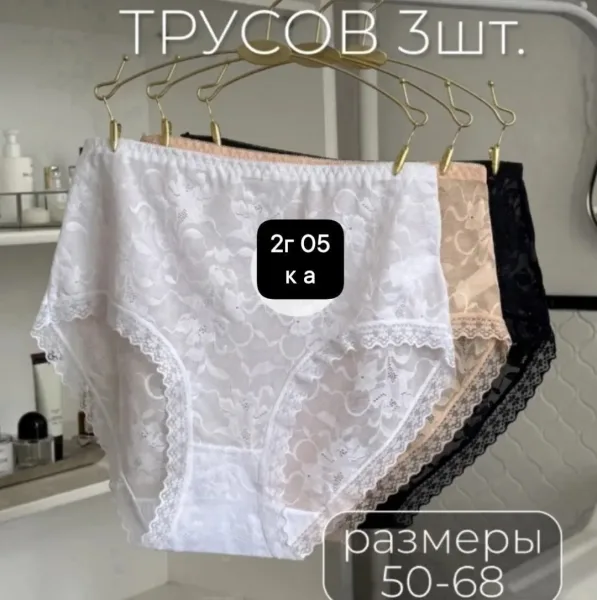 Трусы женские кружевные из хлопка — фото 5