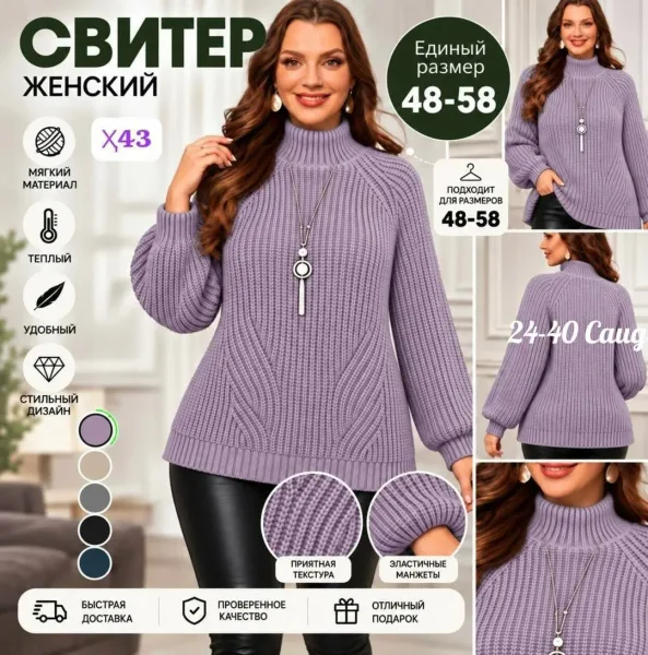 Свитер из вязаной ткани — фото 2