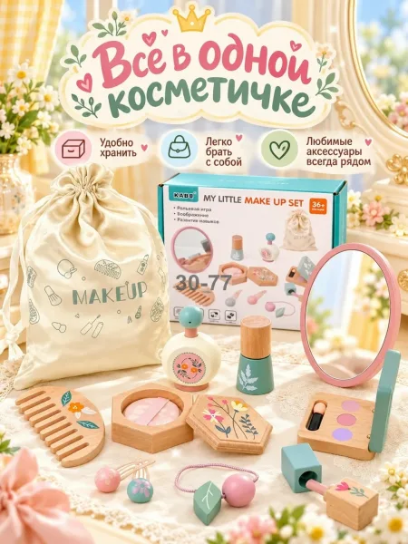 Набор Маленькая принцесса: аксессуары для волос и косметика — фото 3