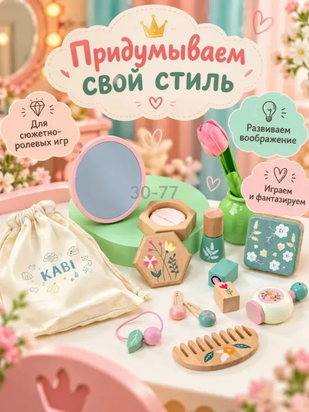 Набор Маленькая принцесса: аксессуары для волос и косметика — фото 4