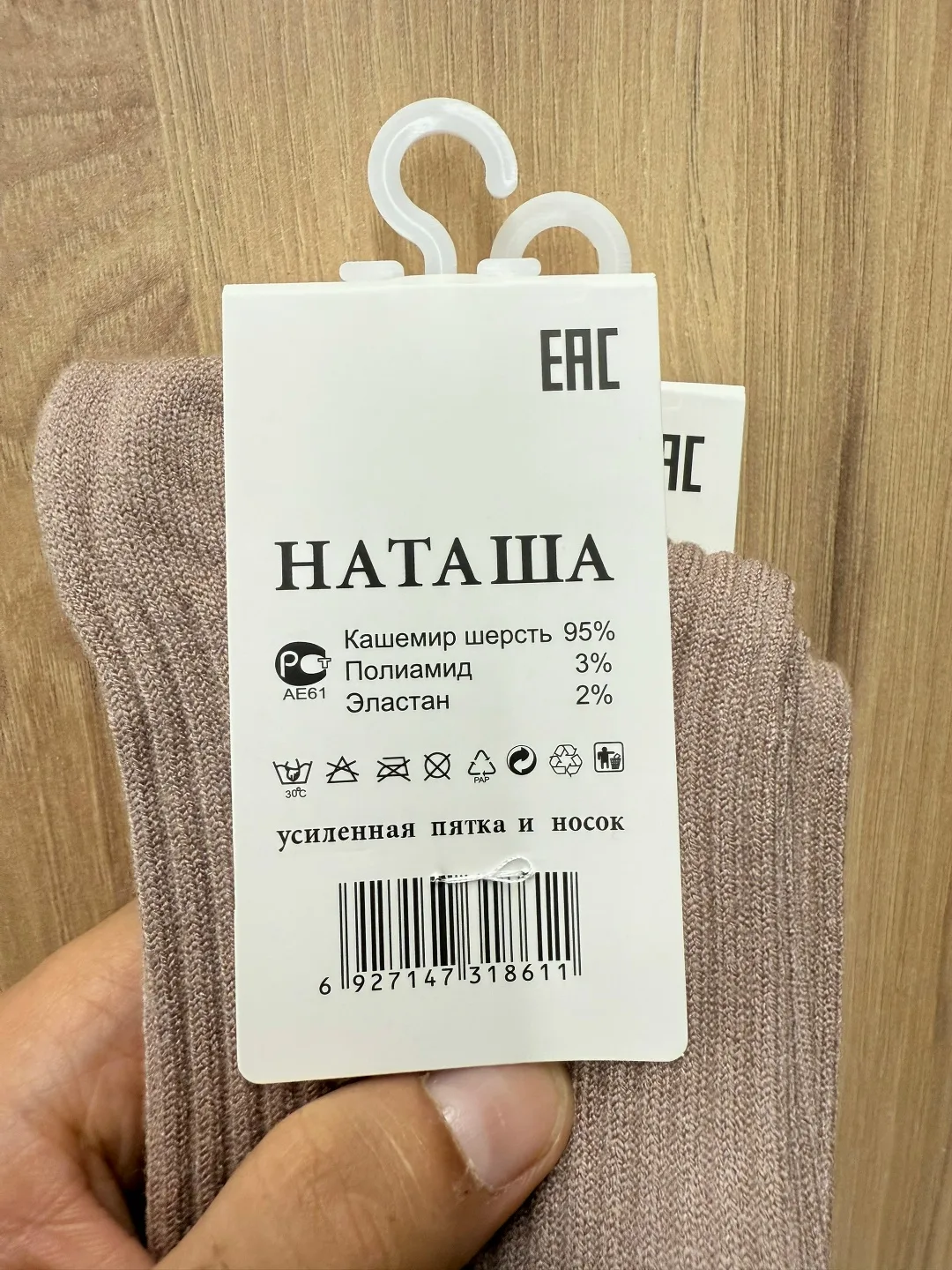 Женские носки упа 450 — фото 4