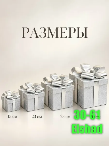 Набор из 4 размеров — фото 2