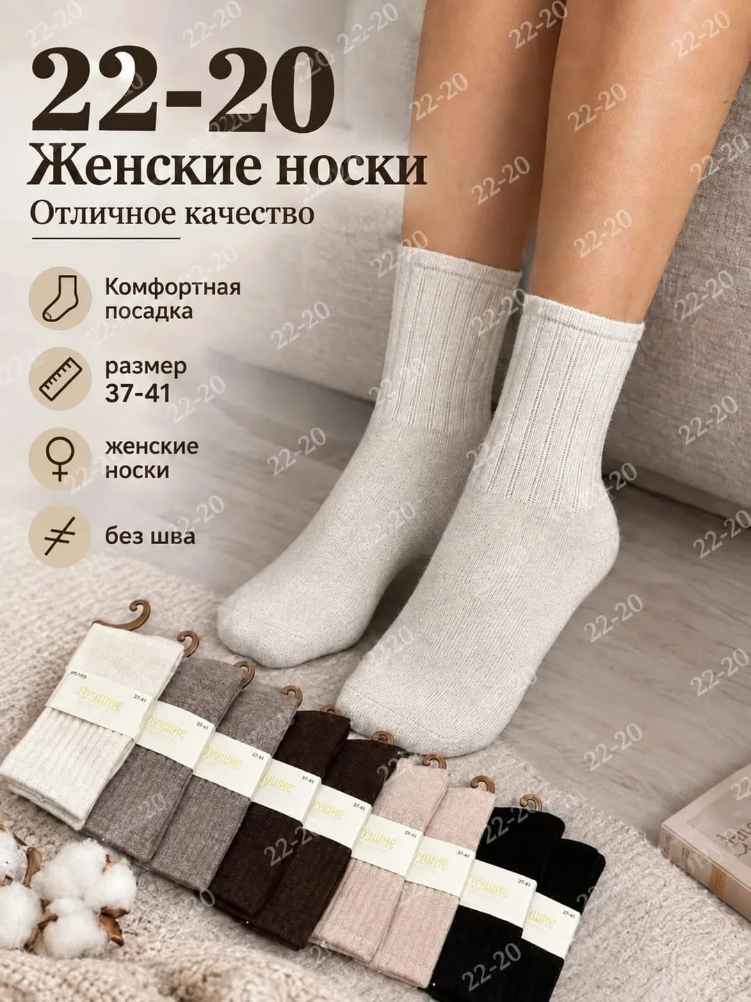 Женские длинные носки теплые Кашемира — фото 1