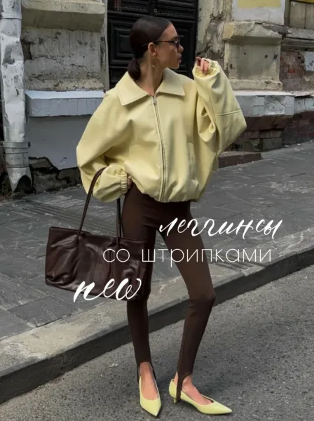 Идеальные леггинсы со штрипками - моделируют фигуру, визуально вытягивают рост — фото 1
