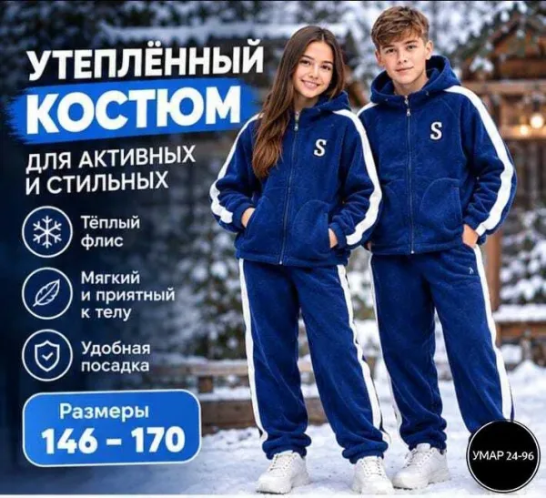 Костюм-двойка из двухстороннего флиса — фото 4