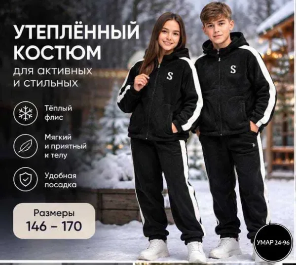 Костюм-двойка из двухстороннего флиса — фото 5