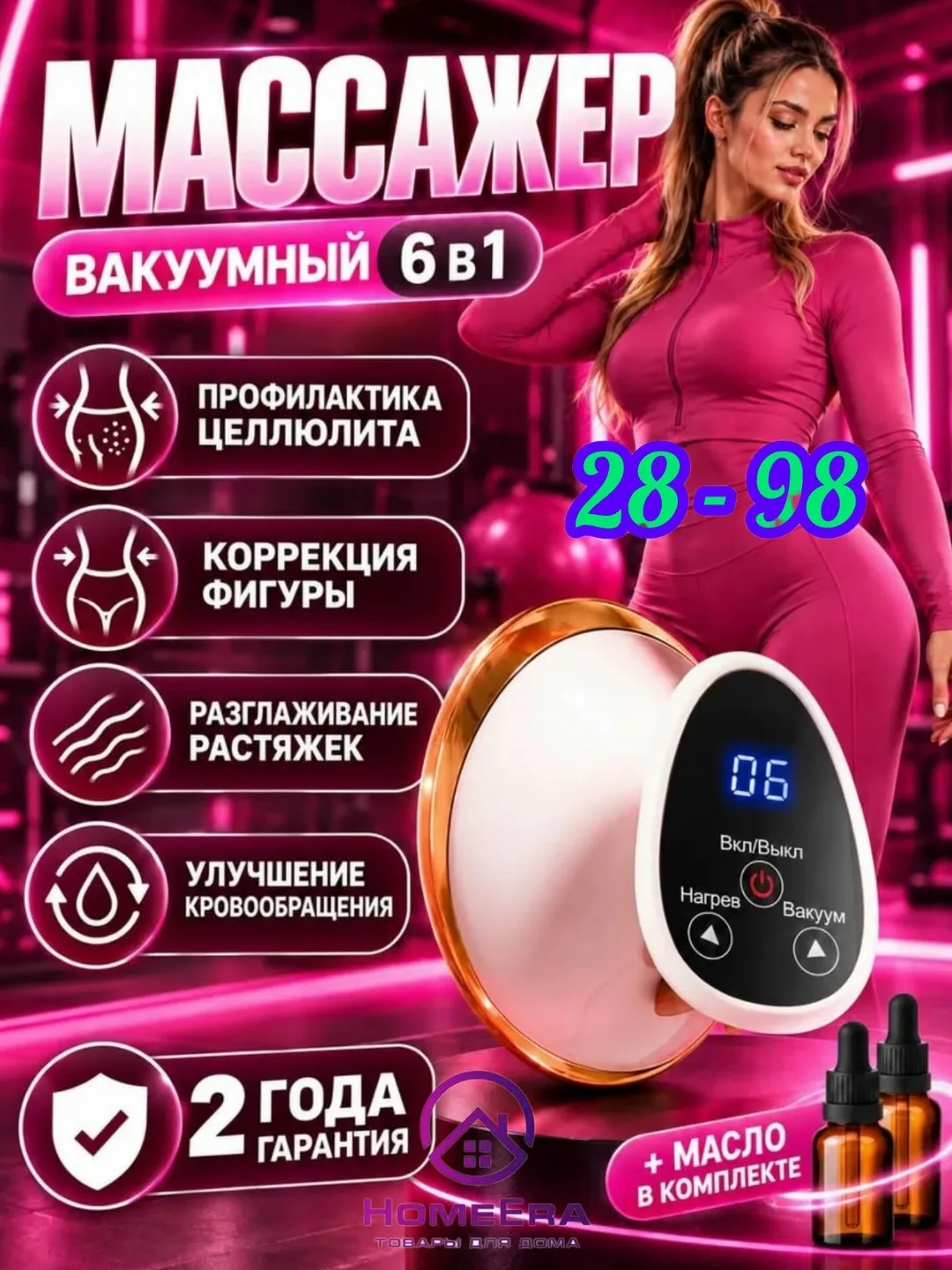 350 Да, это не шутка Домашний массажёр для ухода за телом по суперцене — фото 1