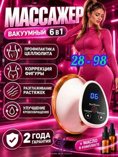 350 Да, это не шутка Домашний массажёр для ухода за телом по суперцене — фото 1