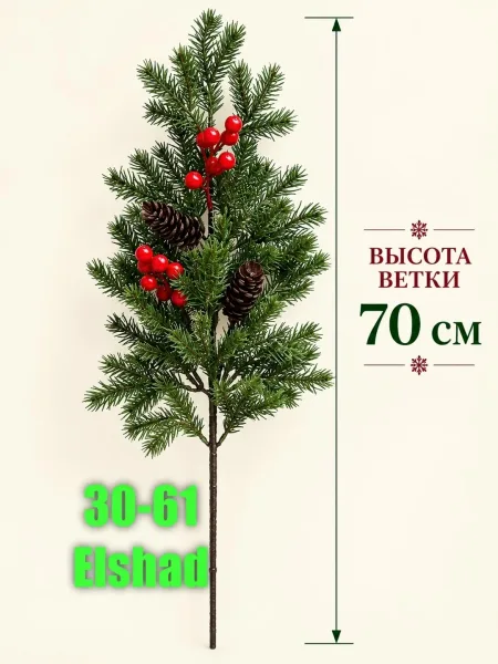 Новогодние ветки — фото 4