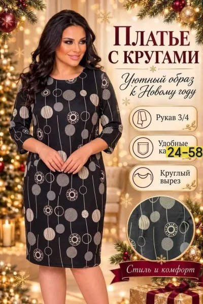 Платье трикотажное — фото 4