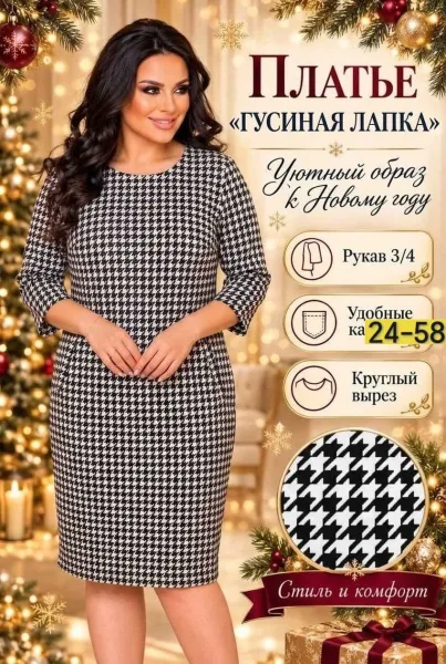 Платье трикотажное — фото 5