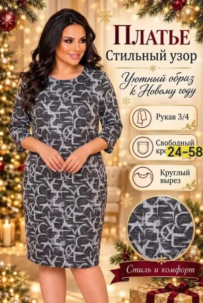 Платье трикотажное — фото 6