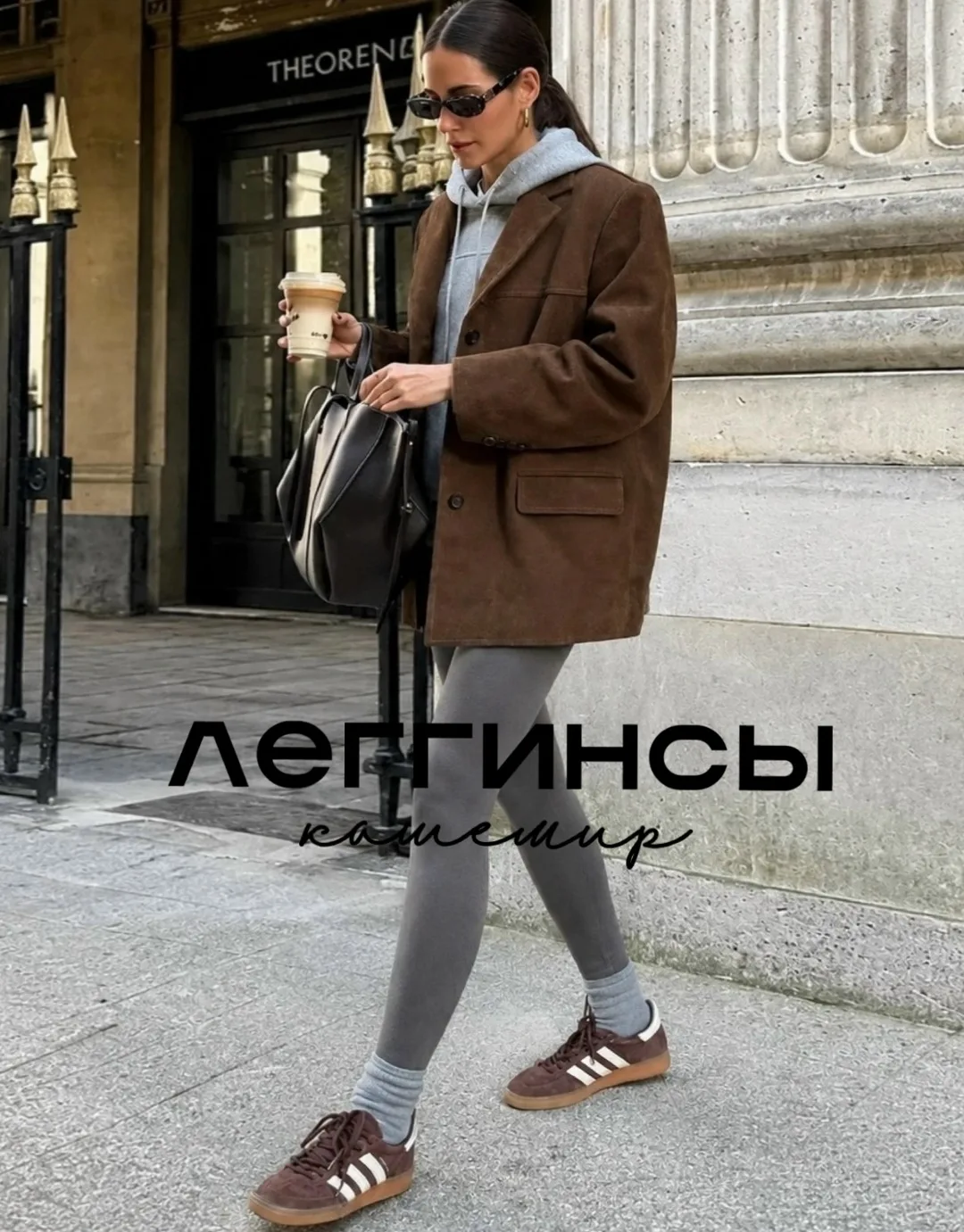 Утепленные леггинсы из кашемира — фото 1