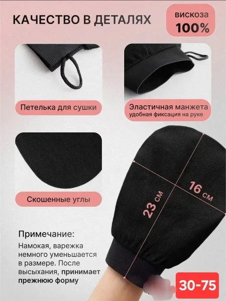 Скраб для тела антицеллюлитная пилинг мочалка варежка кесе — фото 6