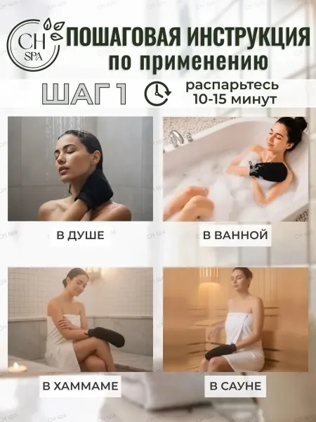 Скраб для тела антицеллюлитная пилинг мочалка варежка кесе — фото 7