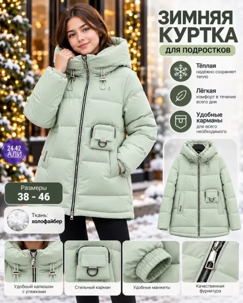 Зимняя куртка для подростков — фото 7