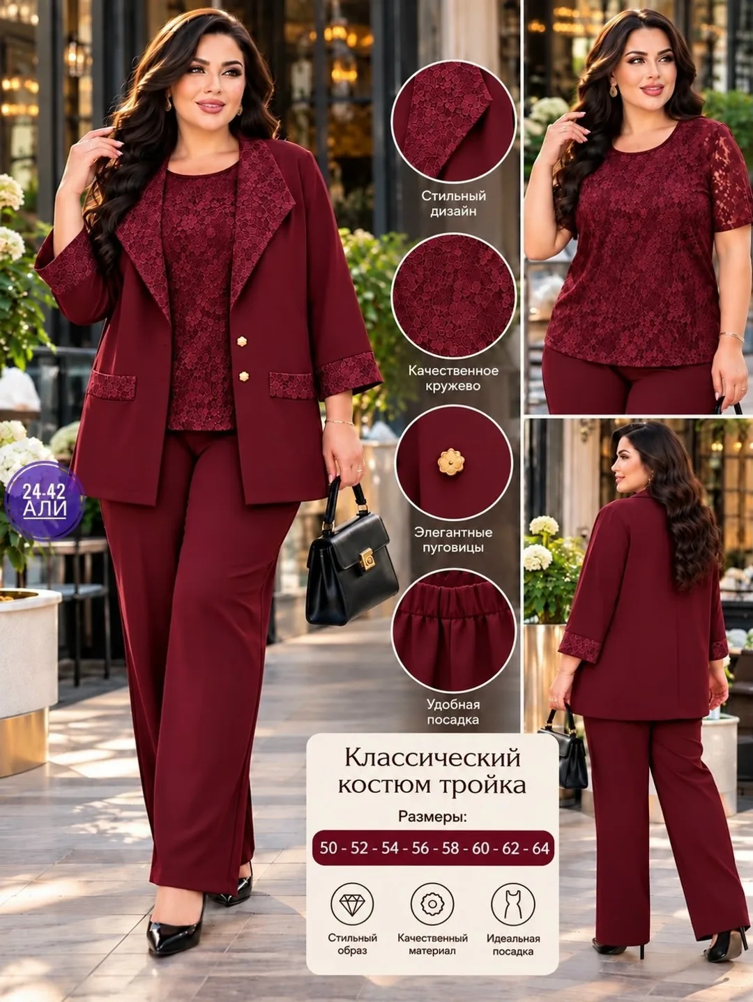 Костюм тройка из ткани Костюм Барби — фото 2
