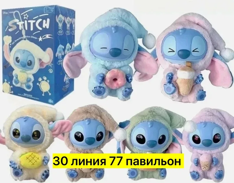 Монстрик Стич — мягкая тканевая игрушка — фото 1