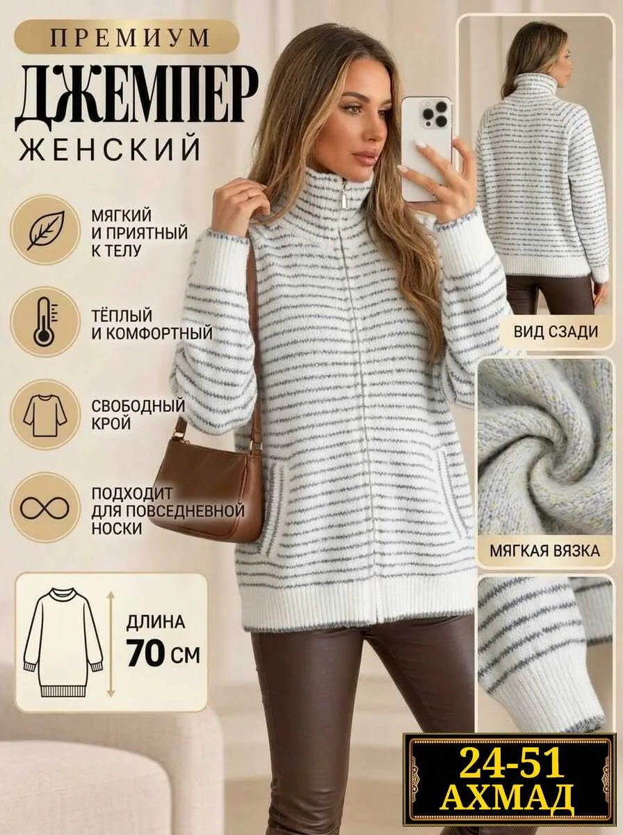 Нежная кашемировая кофта — фото 1