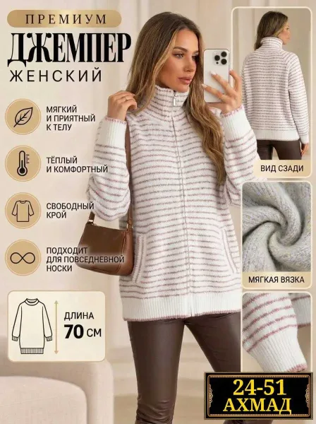 Нежная кашемировая кофта — фото 3