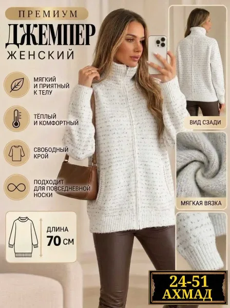 Нежная кашемировая кофта — фото 4