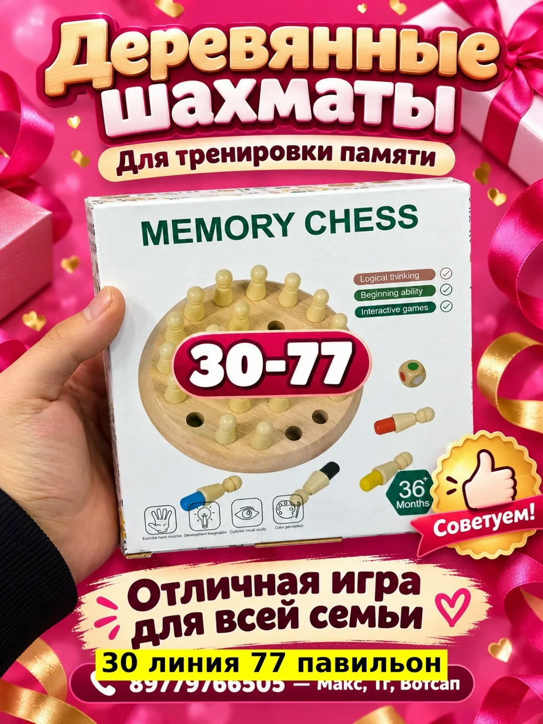 Игрушка, дерево — фото 2