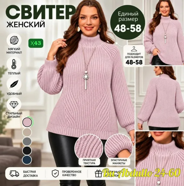Свитер из вязаной ткани — фото 4