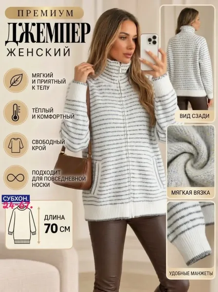 Нежная кашемировая кофта — фото 1