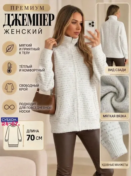 Нежная кашемировая кофта — фото 4