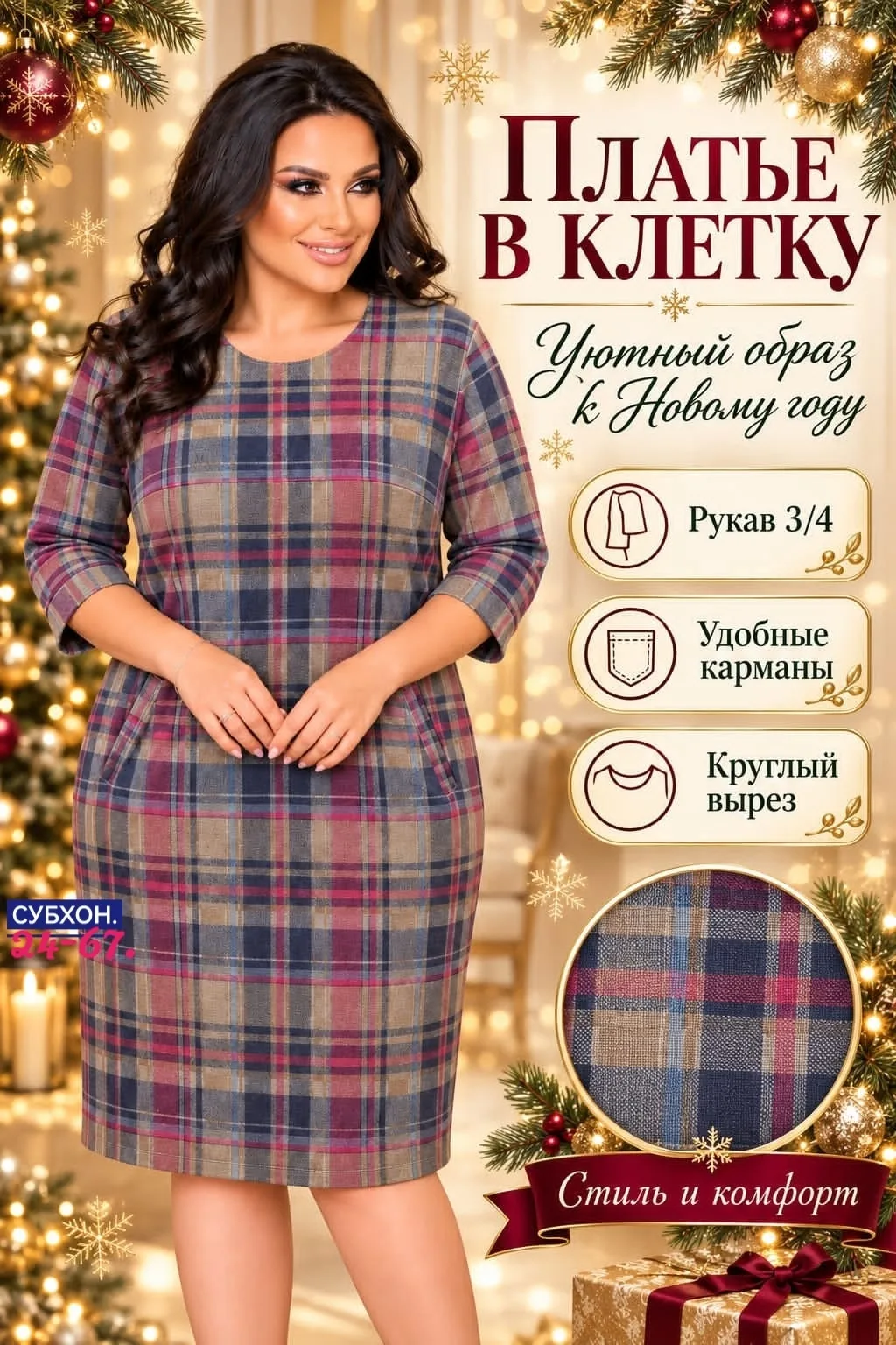 Платье трикотажное — фото 1