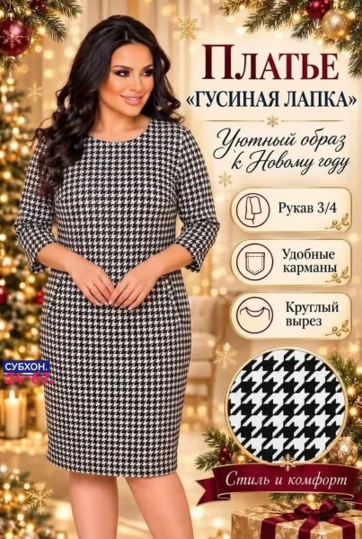 Платье трикотажное — фото 4