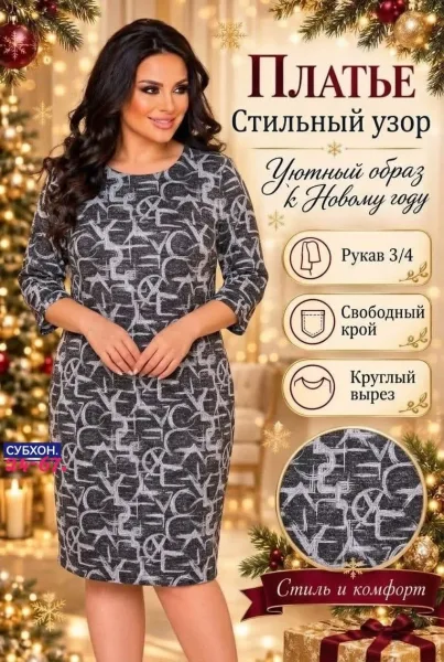 Платье трикотажное — фото 6