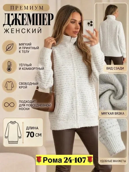 Нежная кашемировая кофта — фото 3