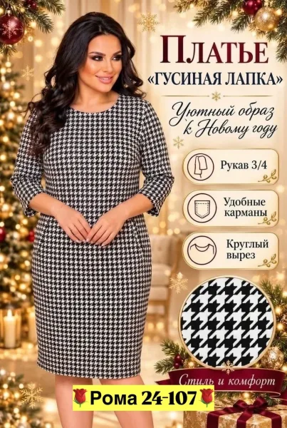 Платье трикотажное — фото 4