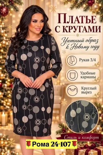 Платье трикотажное — фото 5