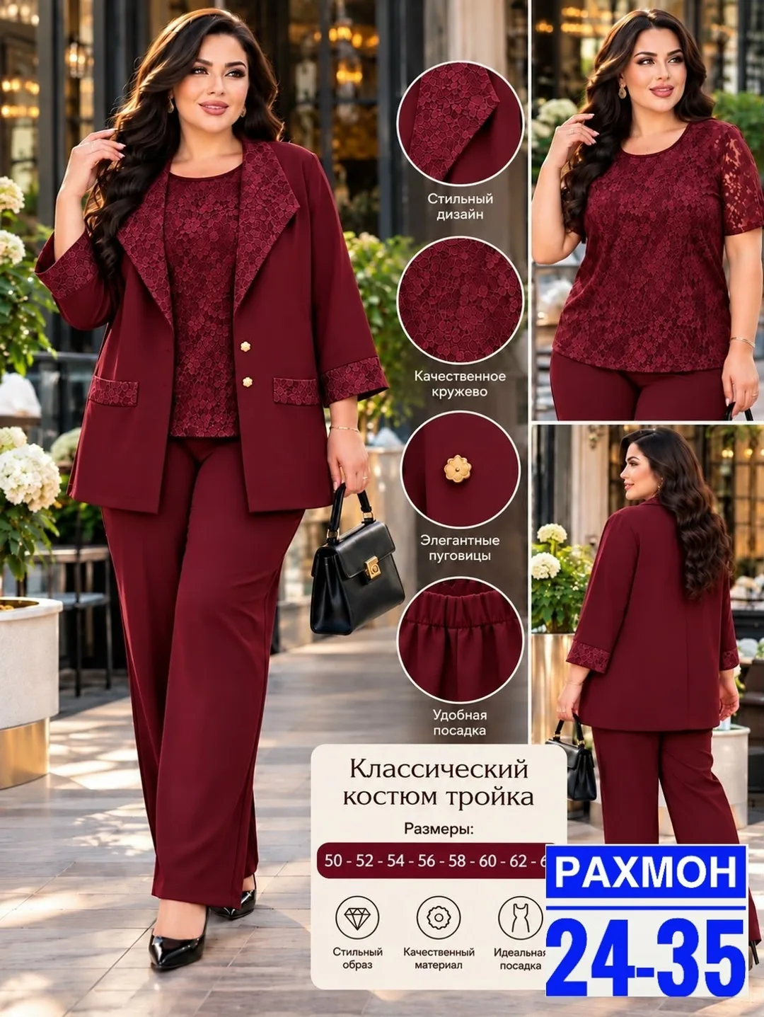 Костюм тройка из ткани Костюм Барби — фото 1