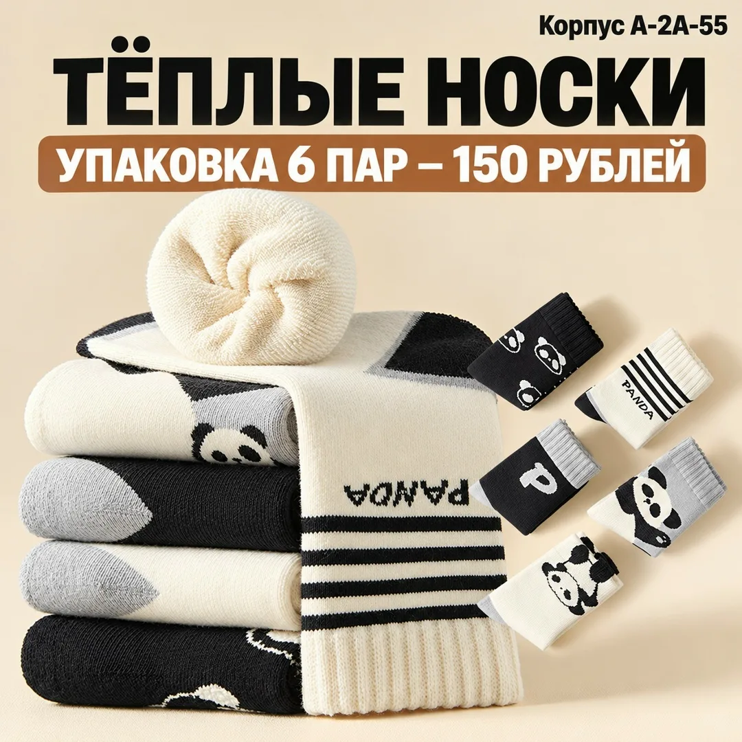 Махровые носки из 100 хлопка — фото 2