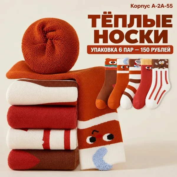 Махровые носки из 100 хлопка — фото 1