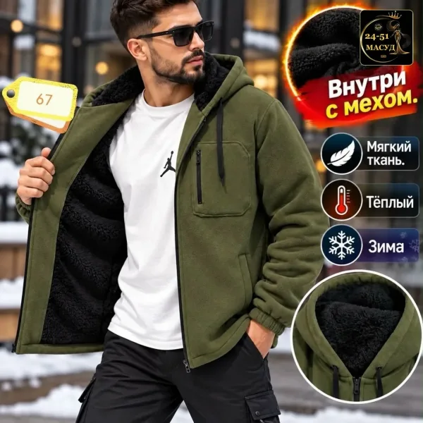 Утеплённая мужская толстовка с мехом тёплая, мягкая и невероятно комфортная — фото 1