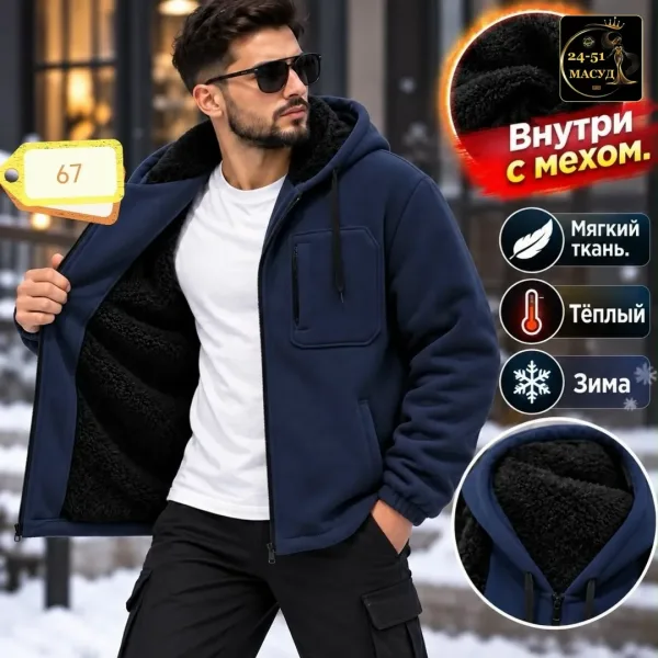 Утеплённая мужская толстовка с мехом тёплая, мягкая и невероятно комфортная — фото 2