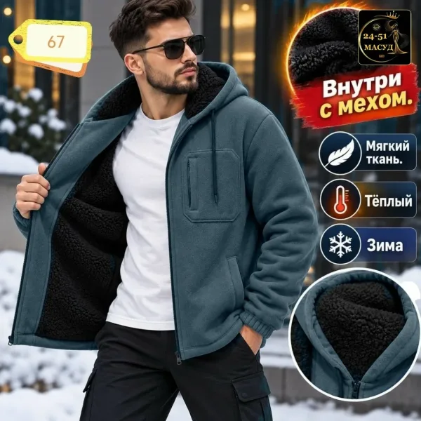 Утеплённая мужская толстовка с мехом тёплая, мягкая и невероятно комфортная — фото 3