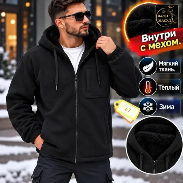 Утеплённая мужская толстовка с мехом тёплая, мягкая и невероятно комфортная — фото 4