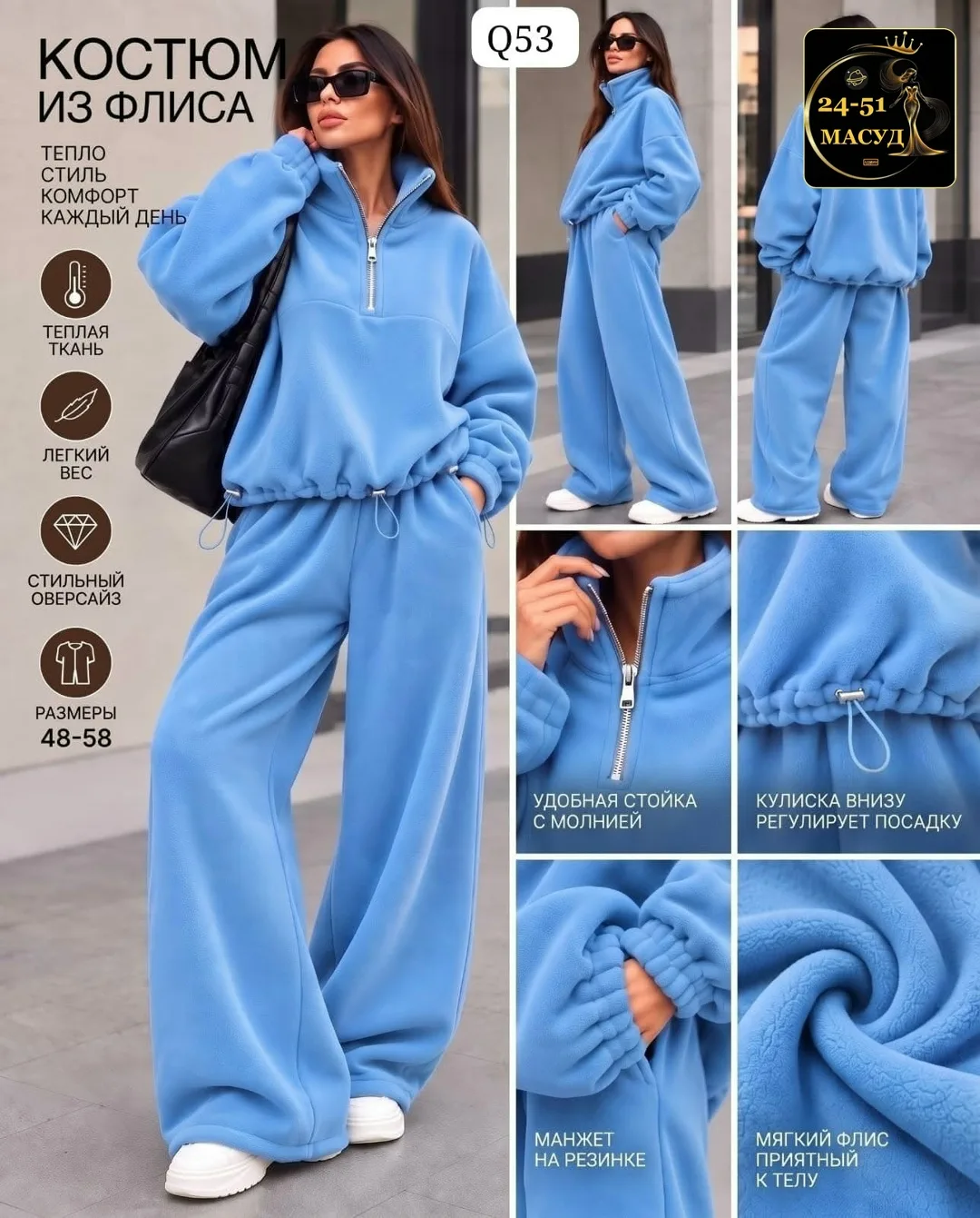 Костюм-двойка двухсторонний флис — фото 2