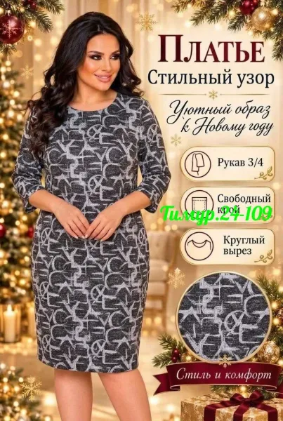 Платье трикотажное — фото 3